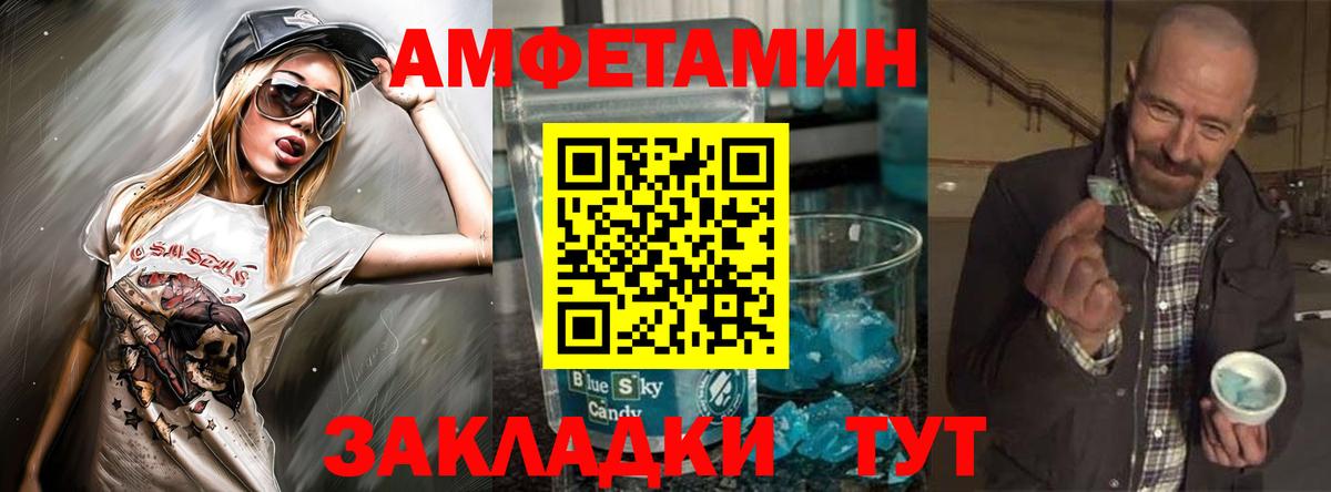 АМФ  Вход с VPN  Воскресенск  Амфетамин  АМФЕТАМИН 97% 