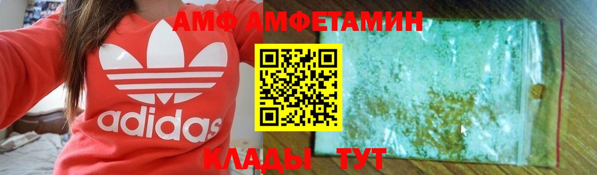 Amphetamine 98% Воскресенск