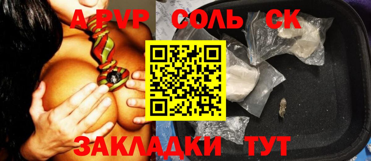 Alpha PVP Crystall  A PVP Crystall  APVP крисы CK  Вход с VPN  Воскресенск 