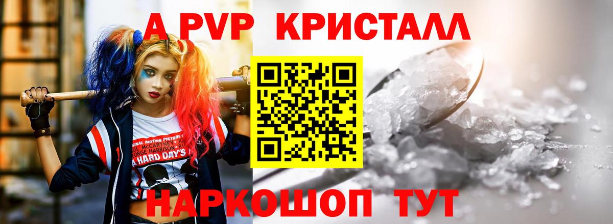 Alfa_PVP VHQ Воскресенск