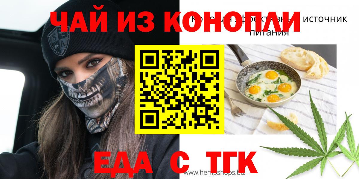 Canna-Cookies марихуана Воскресенск