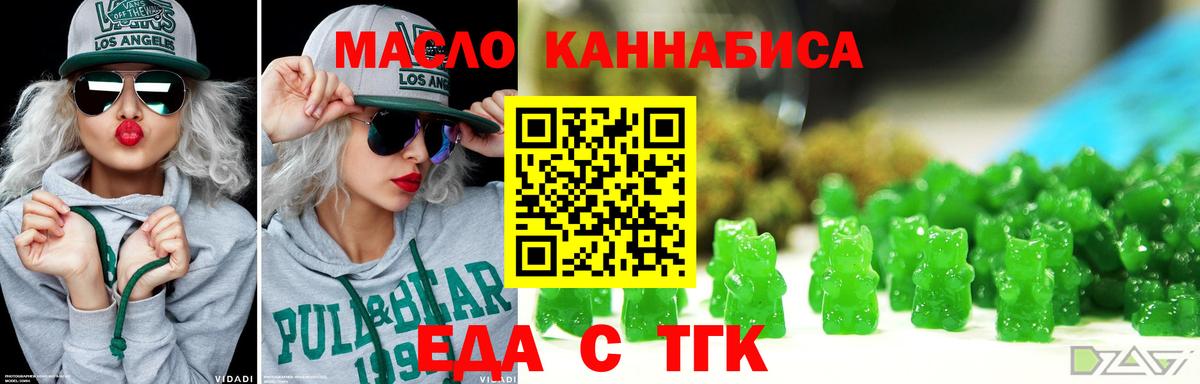 Печенье с ТГК марихуана  Вход с VPN  Воскресенск 