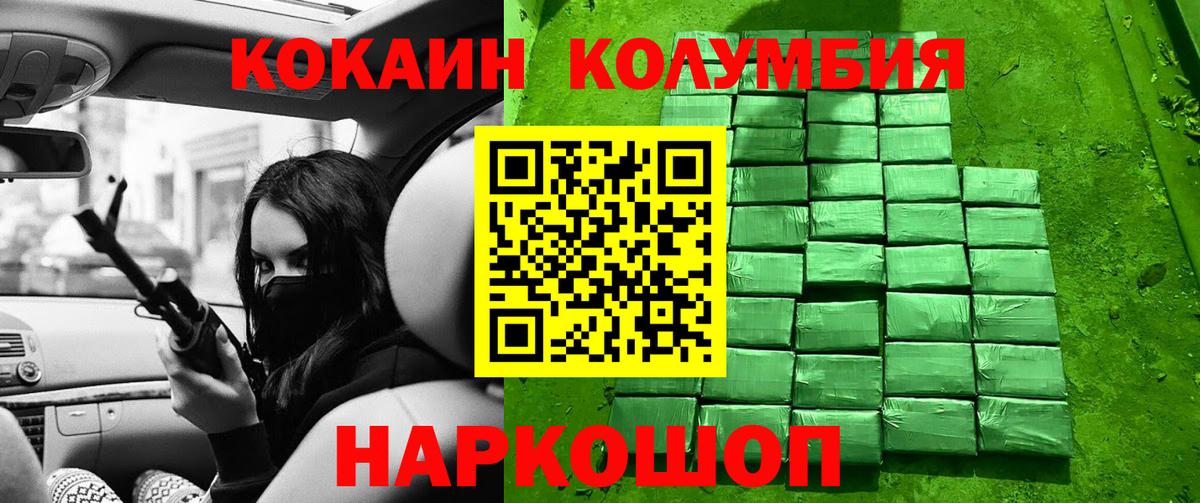 КОКАИН 97% Воскресенск