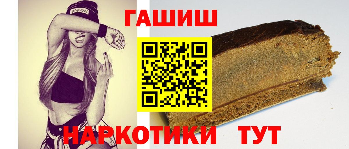 Воскресенск  ГАШИШ  Вход с VPN  ГАШ гашик 
