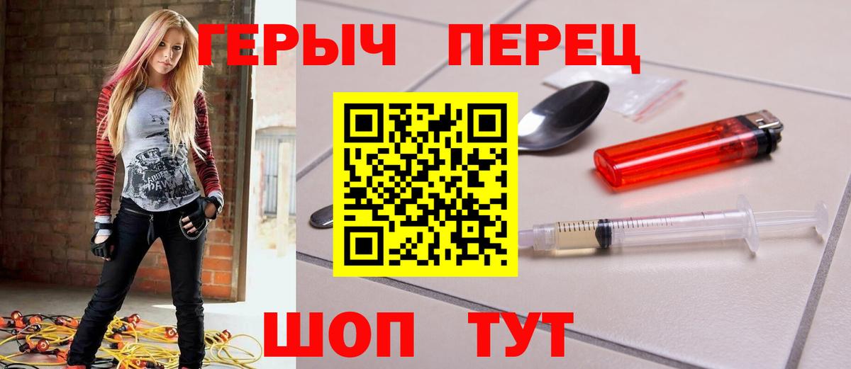 Героин хмурый Воскресенск