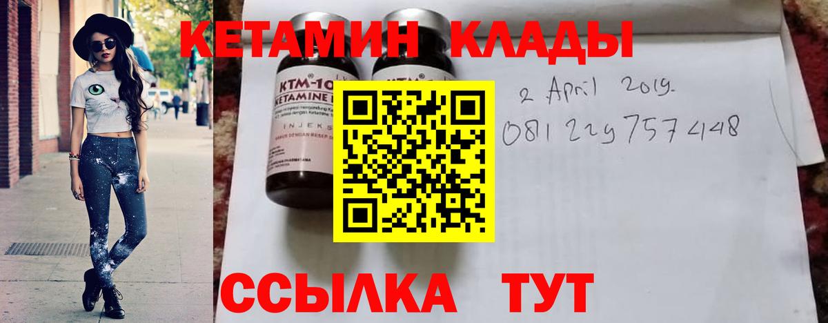 Кетамин ketamine  Вход с VPN  мега как войти  Воскресенск 