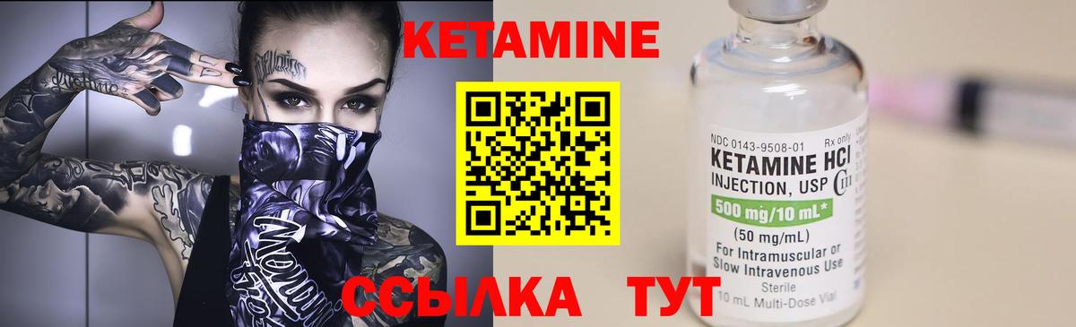 Кетамин VHQ Воскресенск
