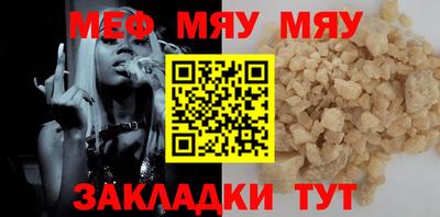 MESCALINE Белорецк