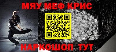 MESCALINE Белорецк
