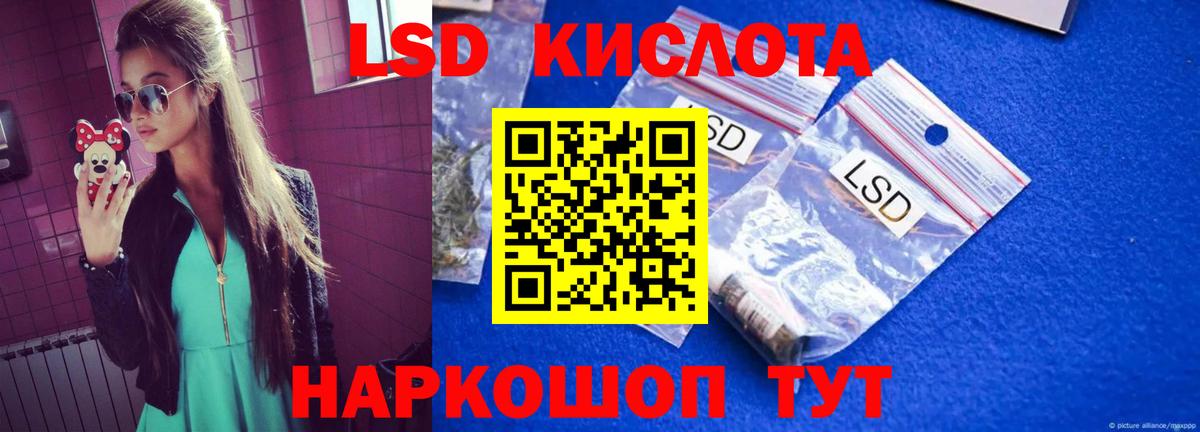 LSD-25 экстази кислота Воскресенск