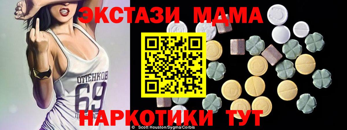 Воскресенск  MDMA кристаллы  Вход с VPN  MDMA  МДМА crystal 
