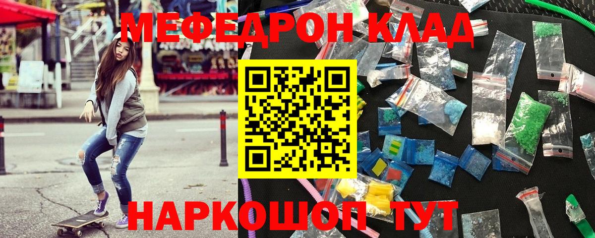 Меф Воскресенск