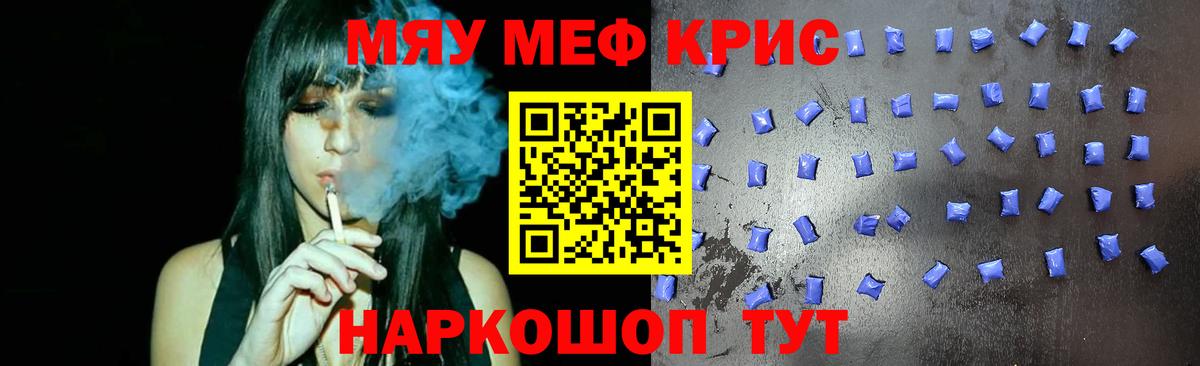 где купить наркоту  МЕФ VHQ  МЯУ-МЯУ  Воскресенск  МЯУ-МЯУ мяу мяу  Вход с VPN  Мефедрон 