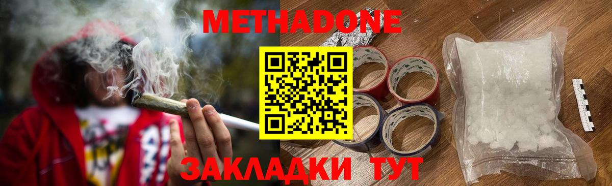 нарко площадка состав  МЕТАДОН methadone  Вход с VPN  Воскресенск  Метадон мёд  гидра онион 