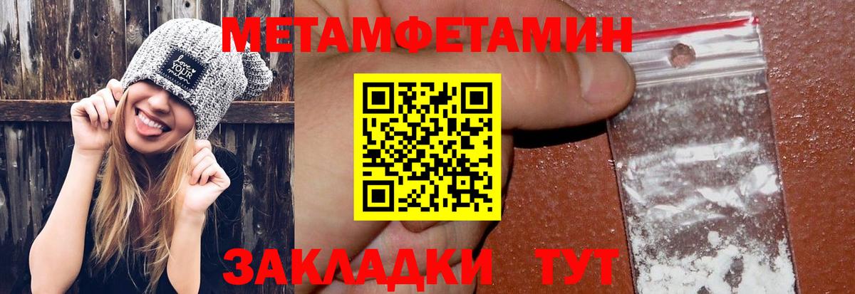 МЕТАМФЕТАМИН кристалл Воскресенск