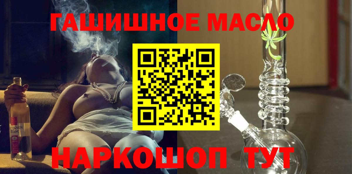Дистиллят ТГК THC oil  ТГК Wax  Вход с VPN  Воскресенск 